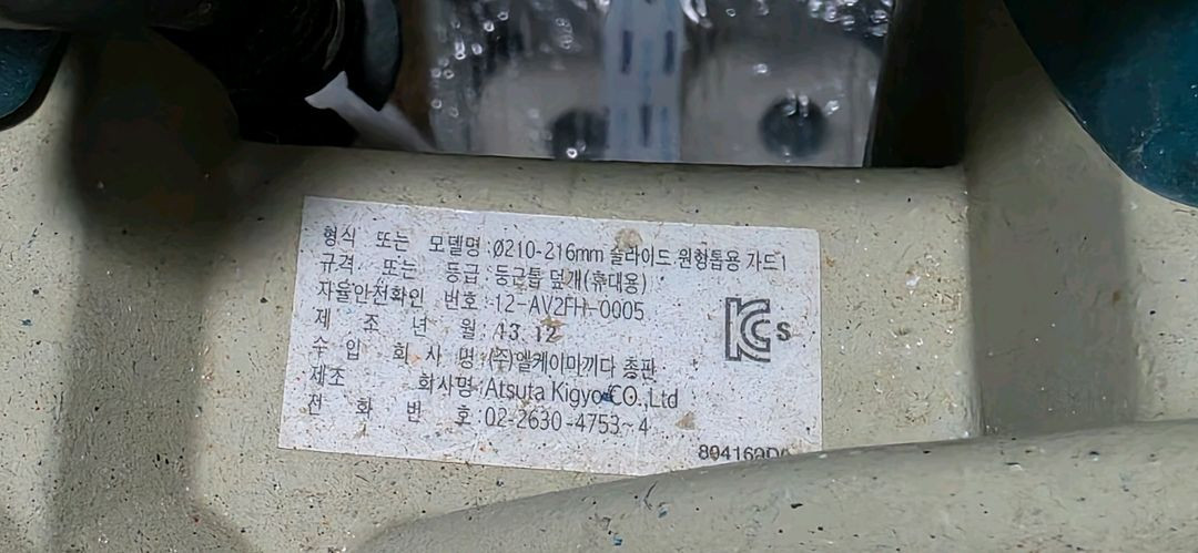 마끼다 ls0814 슬라이딩 각도절단기 이미지