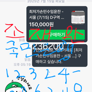 티켓사기꾼 예술의 전당.