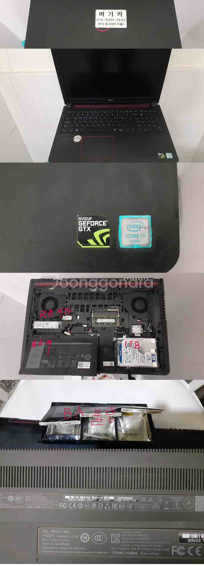 DELL i7 고장 입니다--0