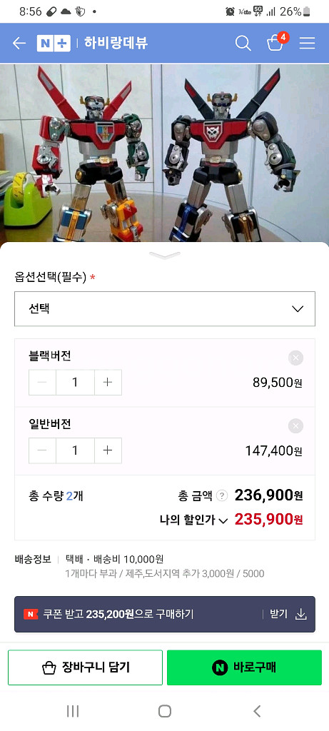 FJ토이즈 볼트론 일반버전 블랙버전 2개 판매--1