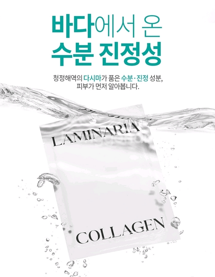 다시마 수분탄력 마스크팩10 매--0
