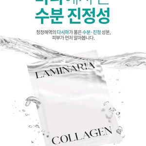 다시마 수분탄력 마스크팩10 매