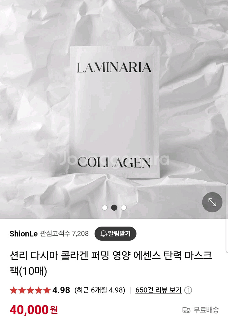 다시마 수분탄력 마스크팩10 매--4