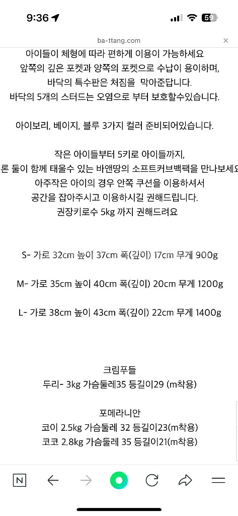 바앤땅 강아지백팩--6