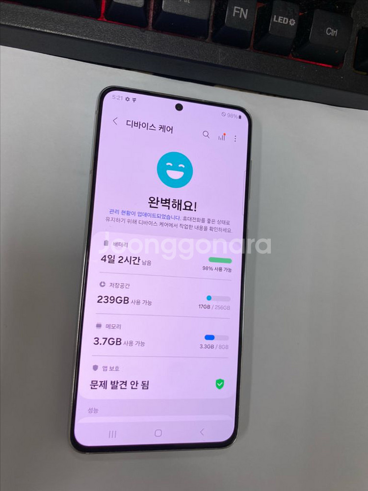 KT 갤럭시S21 화이트 SS급 256G 무잔상--2