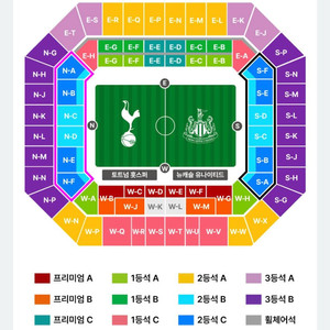 토트넘뉴캐슬 1등석C