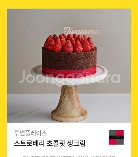 케이크 최고기 매입(뚜썸,뜌레쥬레,베스킨,빠리바게트..--0