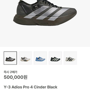 아디다스 Y-3 아디오스 프로 4 신더블랙 280