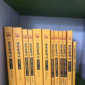 에드윌공인중개사 평생패스25년꺼