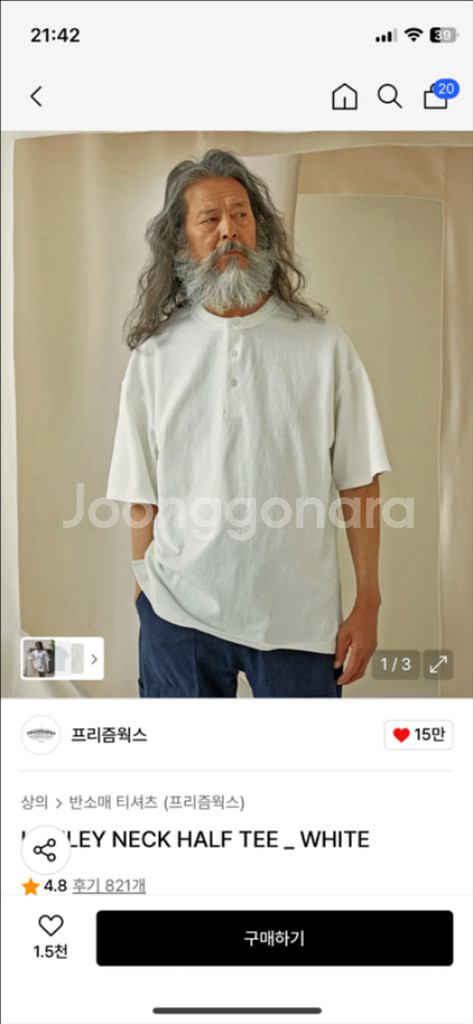 프리즘웍스 헨리넥 반팔티 흰색 m 미디움--2