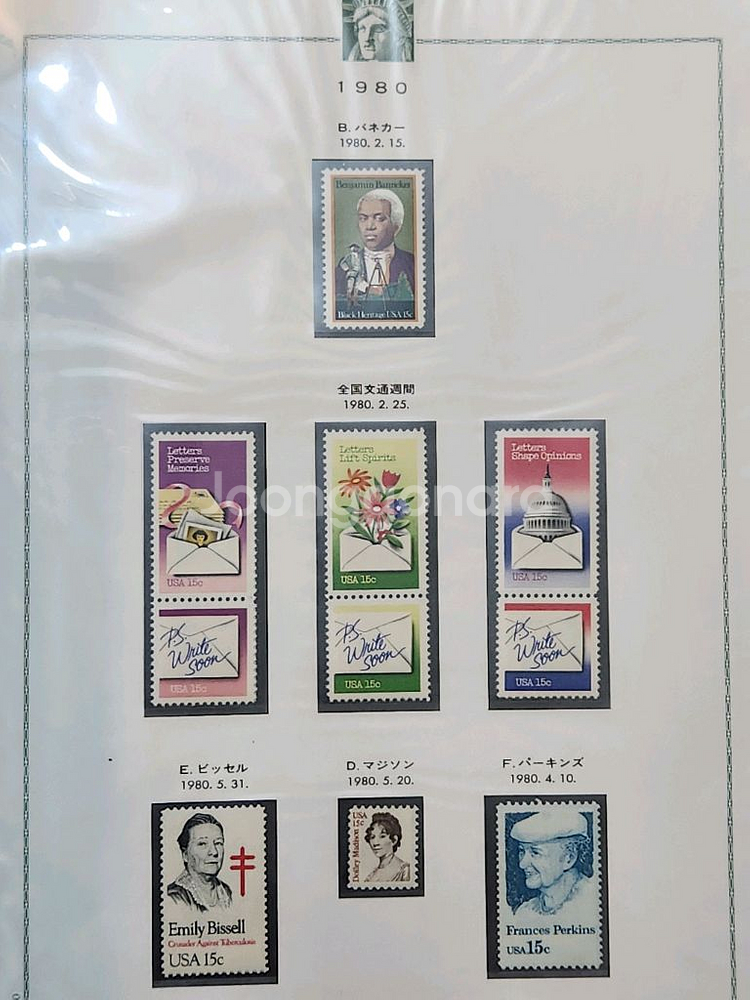 미국 우표 , 1978년~1980년 발행 우표 컬렉션--7