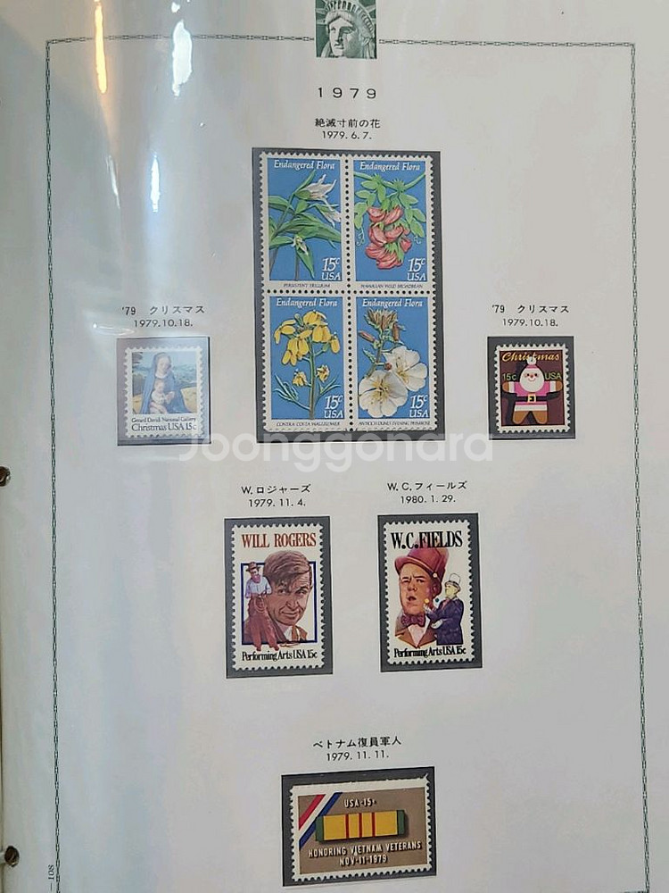 미국 우표 , 1978년~1980년 발행 우표 컬렉션--5