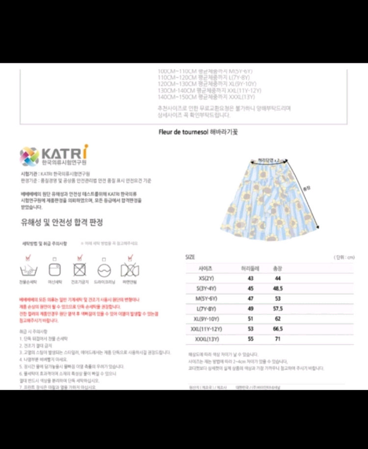 베베버베 해바라기 라지스커트--1