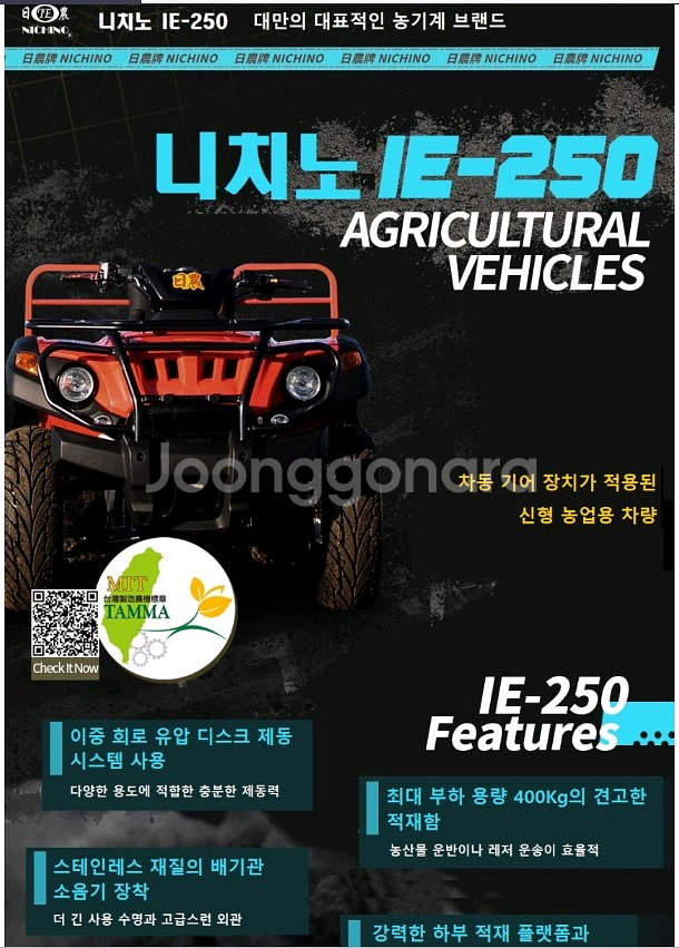 농촌.농업.농사용 산악용.산업용 화물 ATV--0