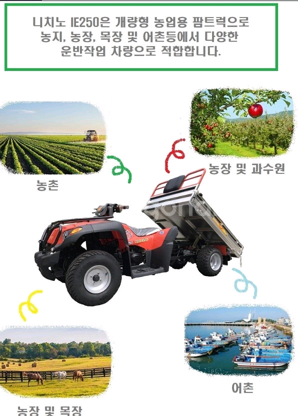 농촌.농업.농사용 산악용.산업용 화물 ATV--5