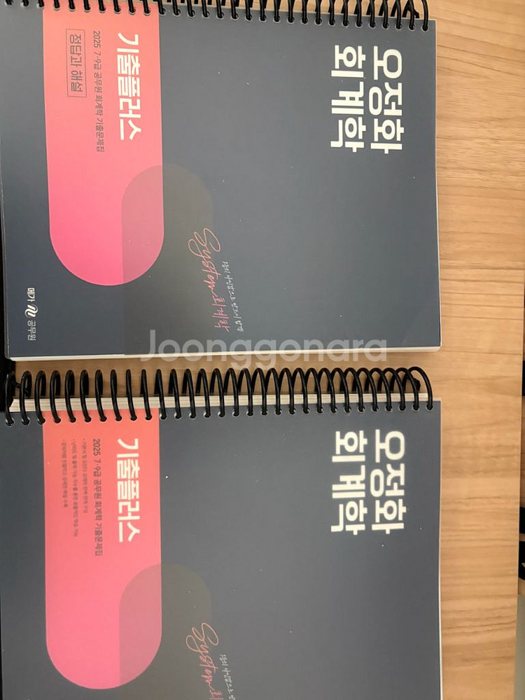오정화 2025 최신판 회계학 기출플러스 팝니다--0