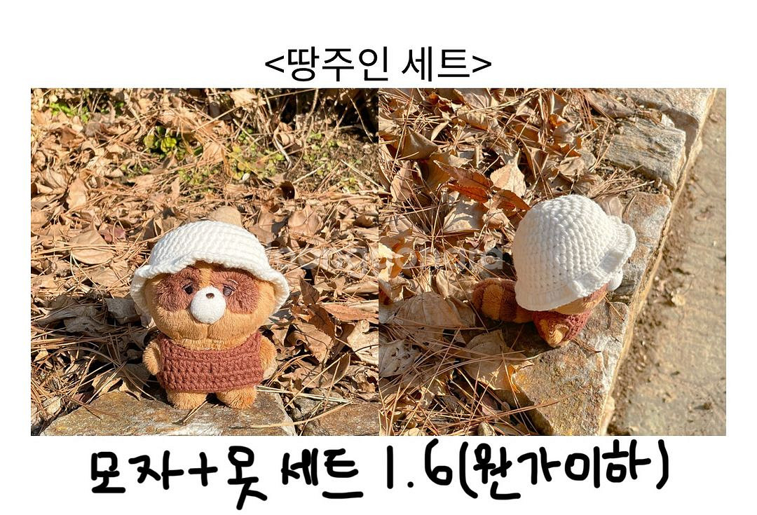 쪼구리 양도 더보이즈 선우 인형 인형옷 모자 굿즈--1
