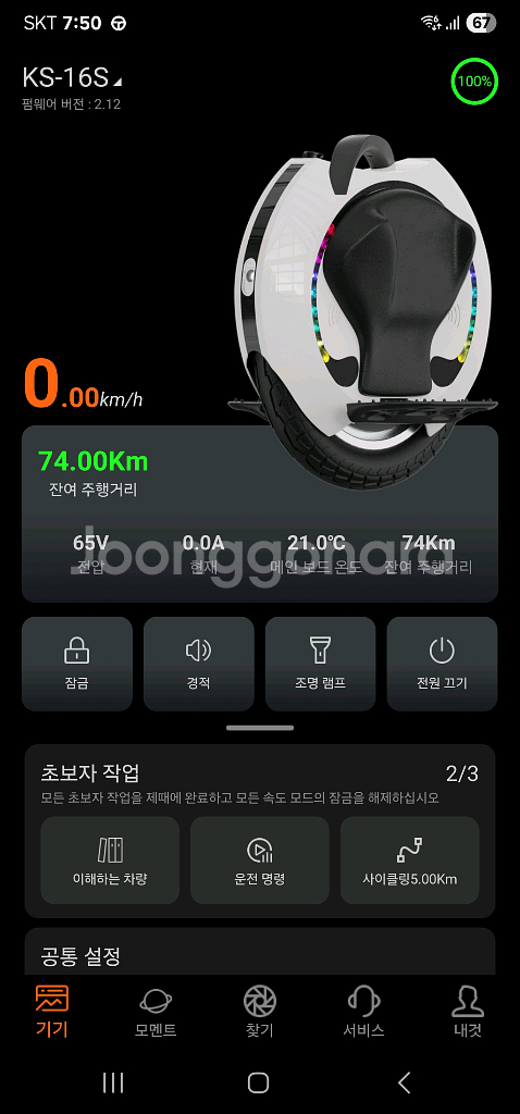 전동 휠 킹송16s--5