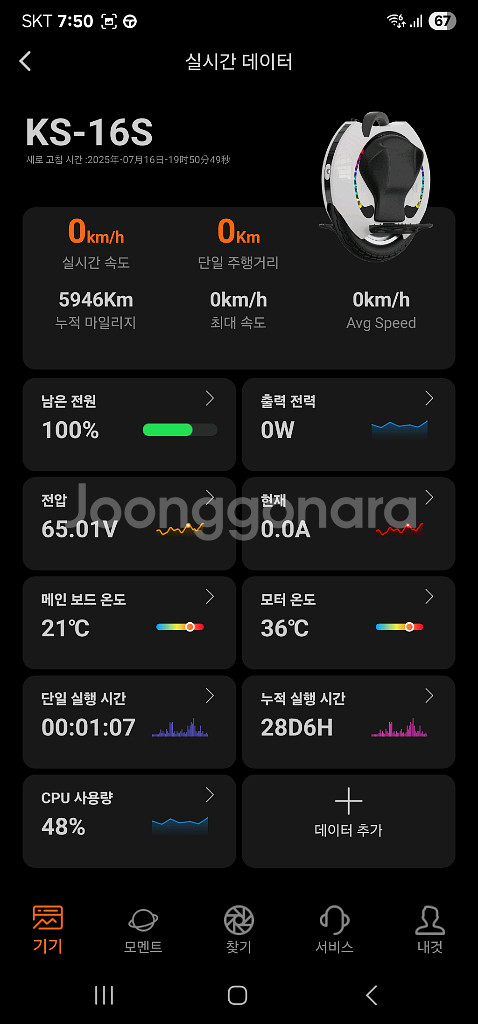 전동 휠 킹송16s--6