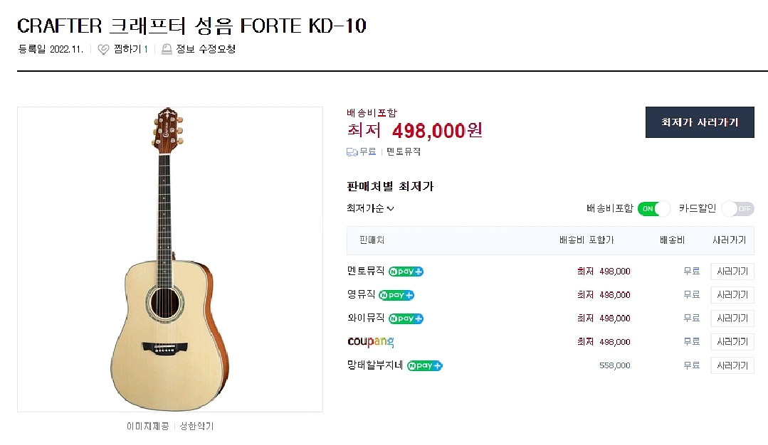 한국산 크래프터 탑솔리드 기타 KD-10 통기타--9