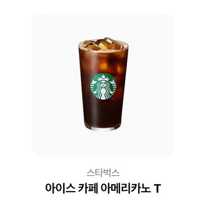 스타벅스 아아T 2000원에 팝니다