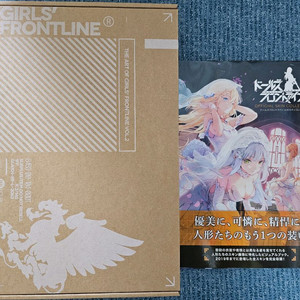 소녀전선 아트북 vol.2 + 일러스트북 팝니다