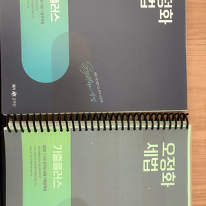 세법 최신판 오정화 기출플러스