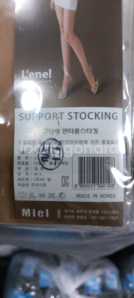 1백(12켤레) 로넬 고탄력판타롱스타킹 (살구) M~L--1