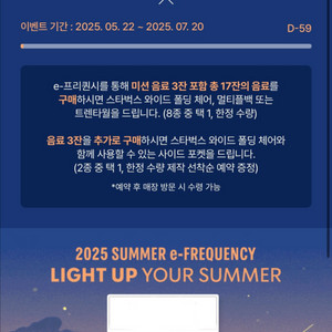 스타벅스 프리퀀시 삽니다