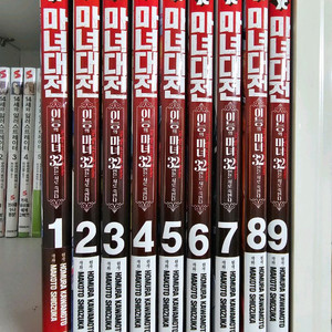 마녀대전 이능의 마녀 32인 1-9권 올초판 팝니다