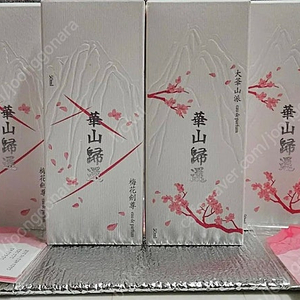 화산귀환 향수 미개봉 팝니다