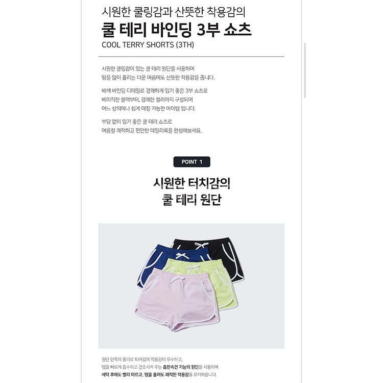 탑텐 쿨테리 돌핀쇼츠 반바지 S//무신사지그재그--4