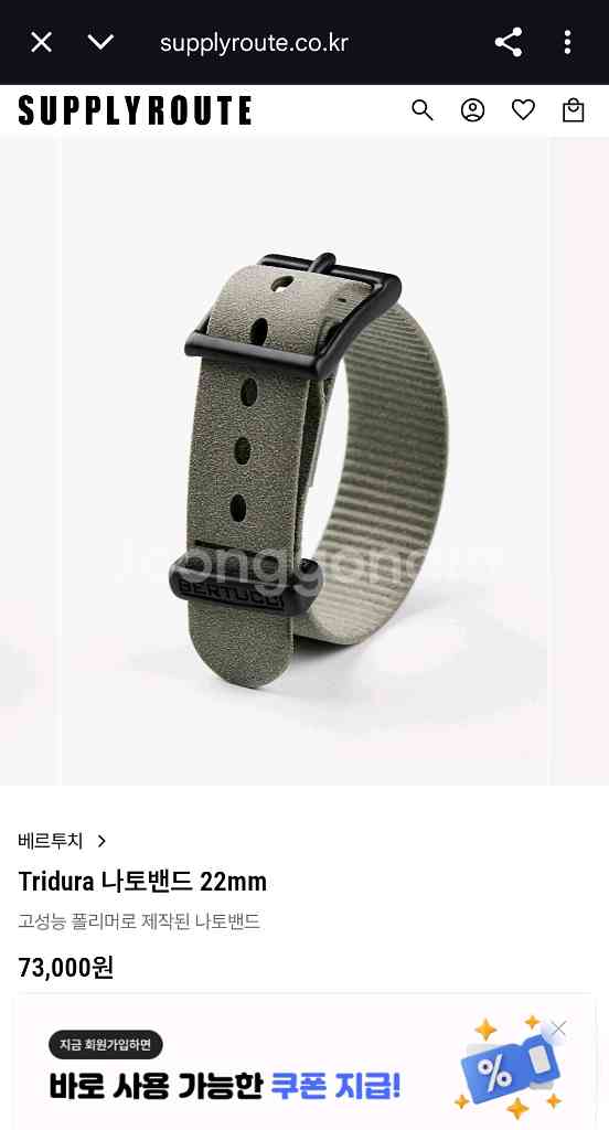 베르투치 나토 스트랩 밴드 22mm--2