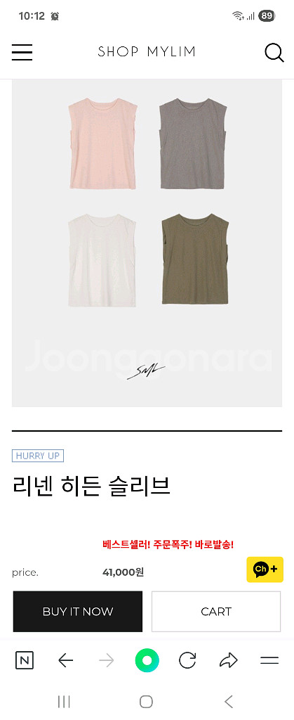 마이림 린넨 히든 슬리브--0