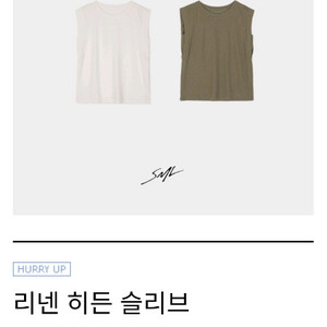 마이림 린넨 히든 슬리브