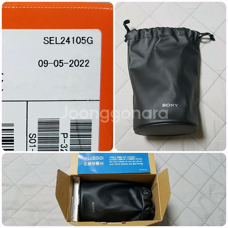 SEL24105G (소니 E-mount, 풀프레임용)--6