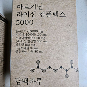 담백하루 아르기닌 라이신 컴플렉스 2박스 일괄
