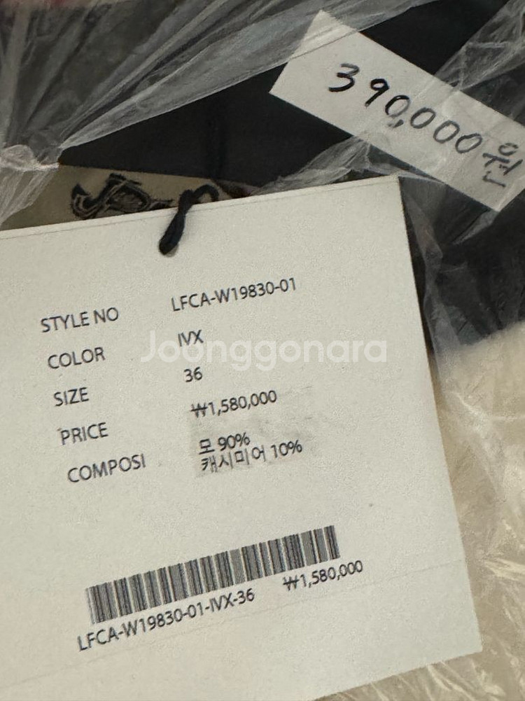 럭키슈에트 아이보리 코트 36--9