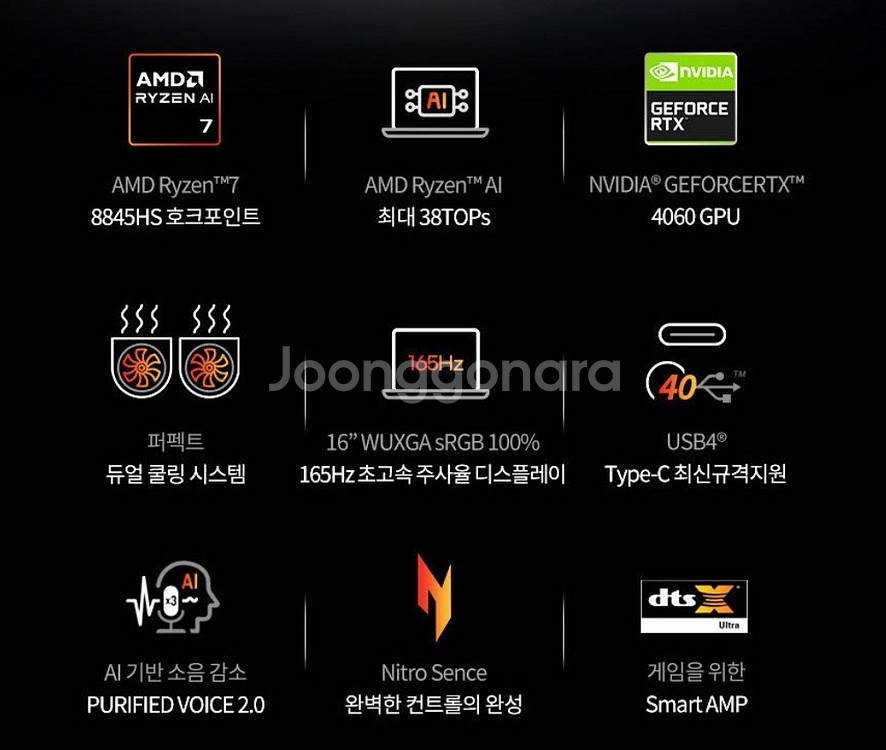 [16인치] RTX4060 에이서 V16 게이밍 노트북--2