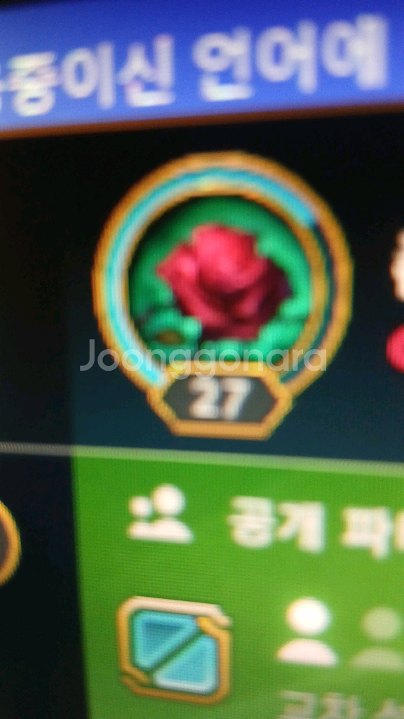 롤 27계정 급처합니다--0