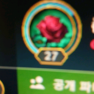 롤 27계정 급처합니다
