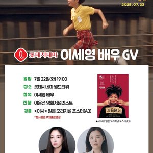 월드타워 22일 이사 gv A열 좌블 이세영