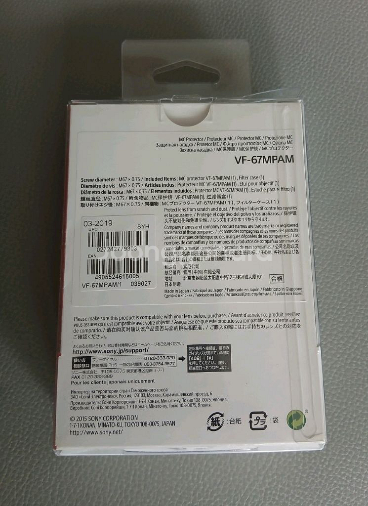 67mm 소니 칼자이즈필터(VF-67MPAM)--1