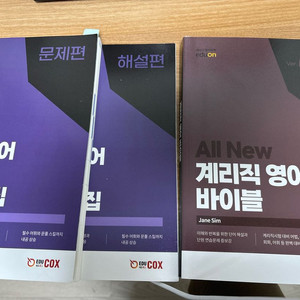 계리직 2025버전 우예보컴영 기본서+기출문제집 12권