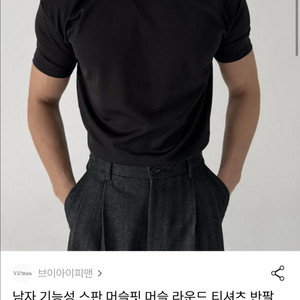 여름반팔) hendel 핸델 머슬핏 메쉬 반팔 수피마