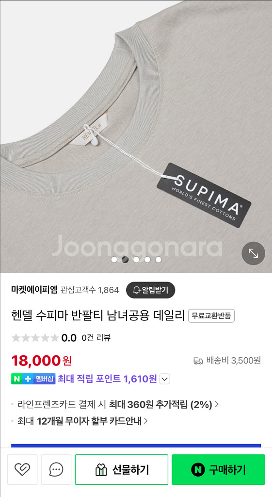 여름반팔) hendel 핸델 머슬핏 메쉬 반팔 수피마--4