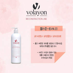 볼라욘 로셔니끄 토너