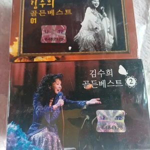 김수희 골든베스트 미개봉 카세트 테이프