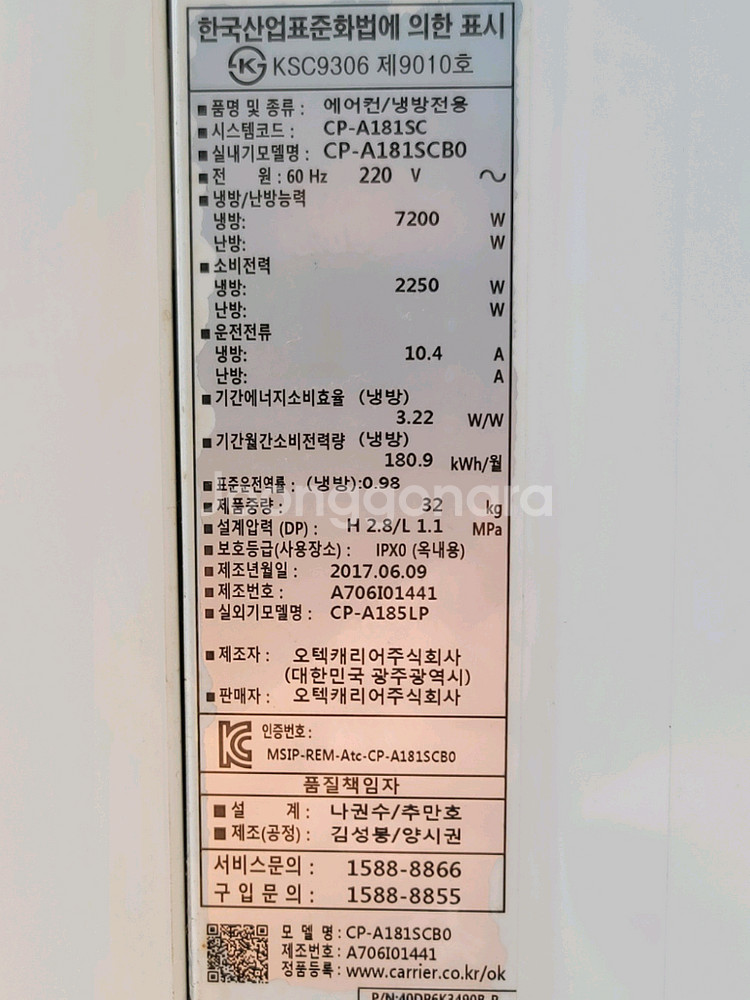무료배송설치 캐리어 스탠드18평 에어컨 기본설치비포함--2