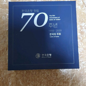 한국은행 창립70주년 주화세트